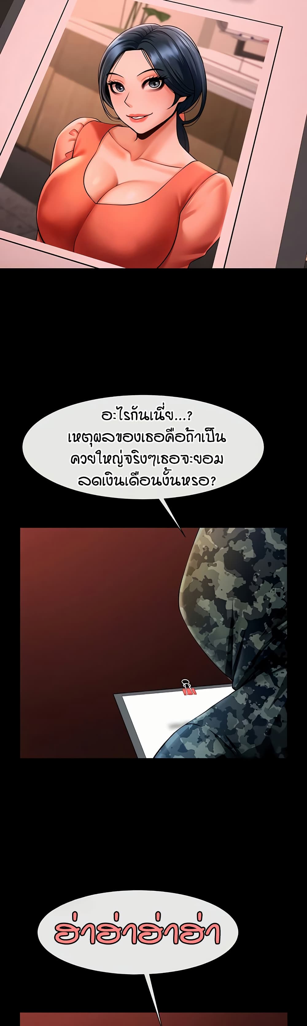 The Cheat Code Hitter Fucks Them All – The Cheat Code Hitter Fucks Them All – ตอนที่ 77 หน้า 5