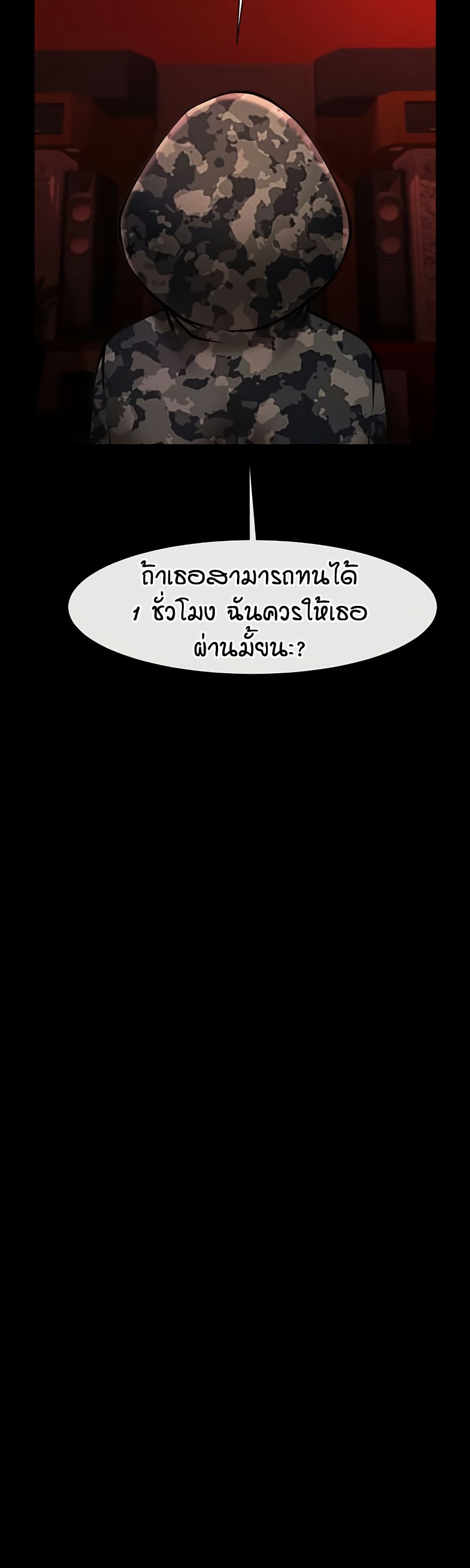 The Cheat Code Hitter Fucks Them All – The Cheat Code Hitter Fucks Them All – ตอนที่ 77 หน้า 10
