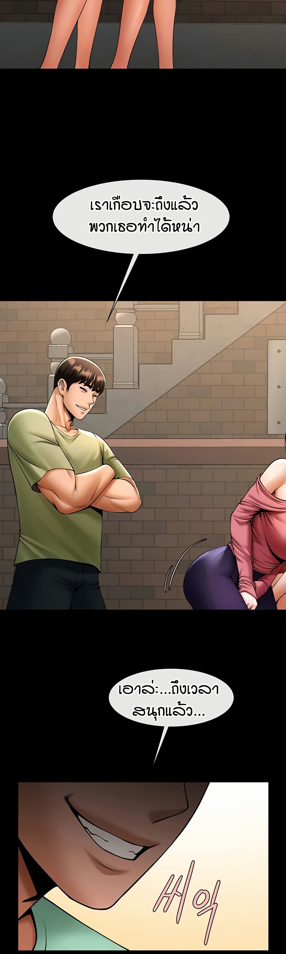 The Cheat Code Hitter Fucks Them All – The Cheat Code Hitter Fucks Them All – ตอนที่ 77 หน้า 13