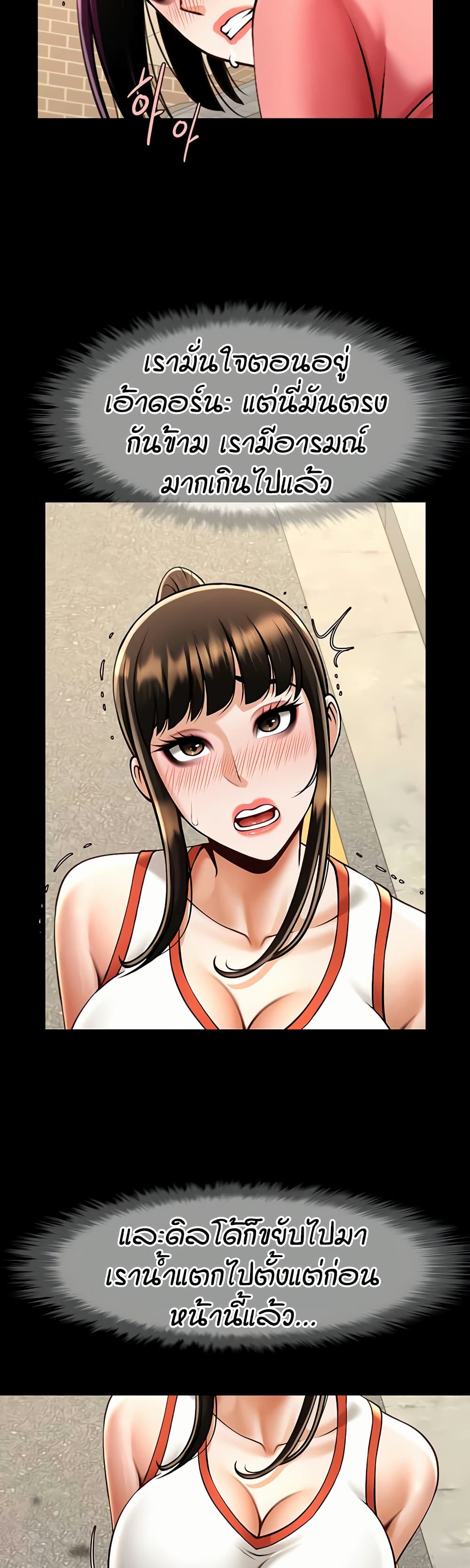 The Cheat Code Hitter Fucks Them All – The Cheat Code Hitter Fucks Them All – ตอนที่ 77 หน้า 17