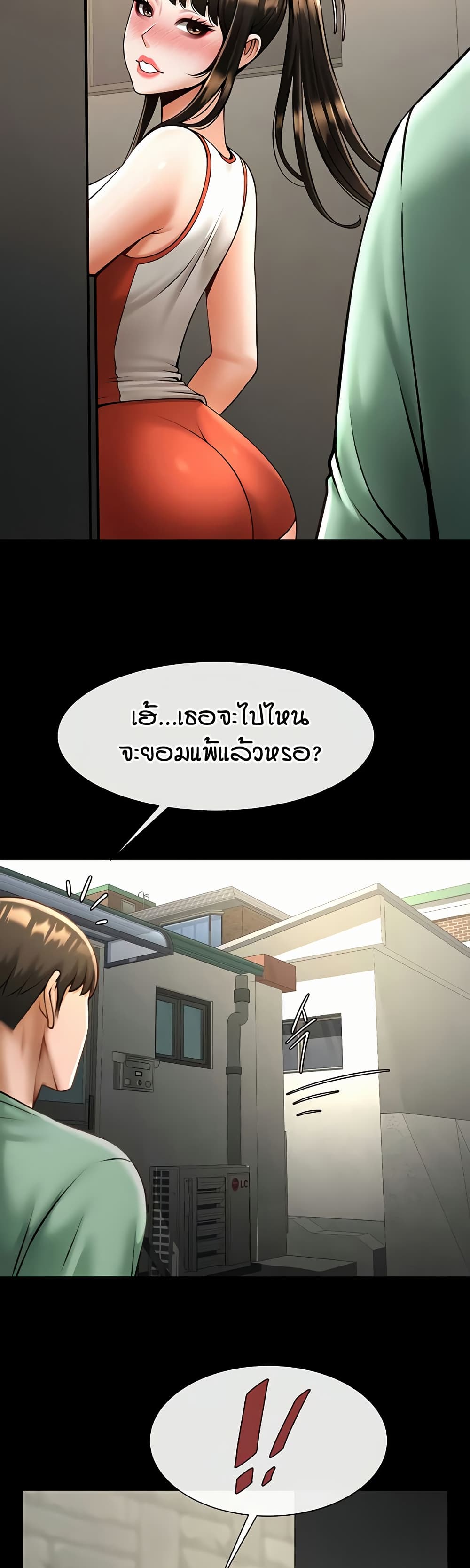 The Cheat Code Hitter Fucks Them All – The Cheat Code Hitter Fucks Them All – ตอนที่ 77 หน้า 20