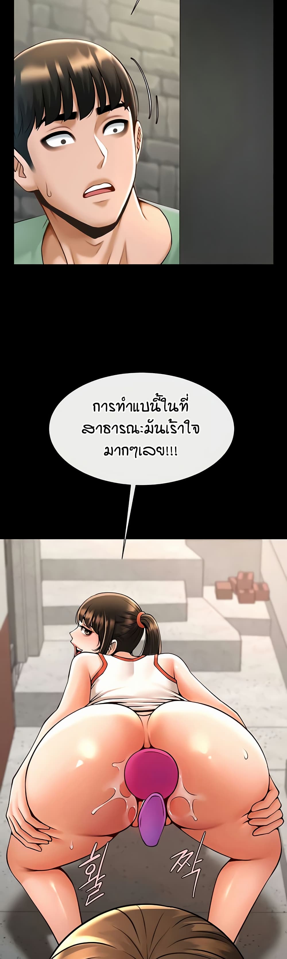 The Cheat Code Hitter Fucks Them All – The Cheat Code Hitter Fucks Them All – ตอนที่ 77 หน้า 21