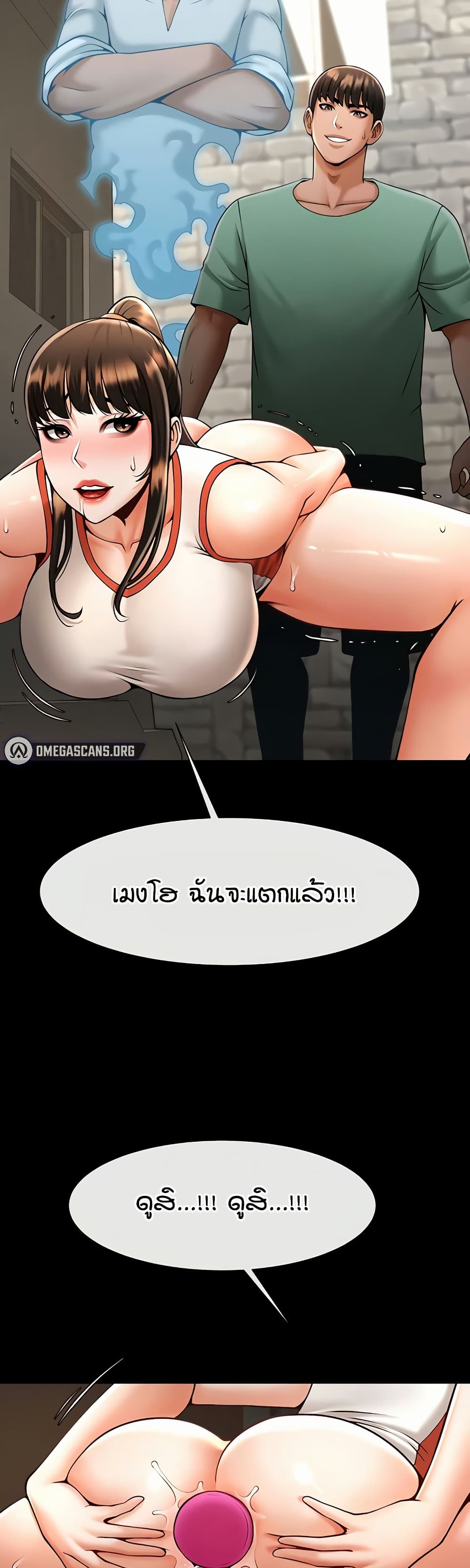 The Cheat Code Hitter Fucks Them All – The Cheat Code Hitter Fucks Them All – ตอนที่ 77 หน้า 23