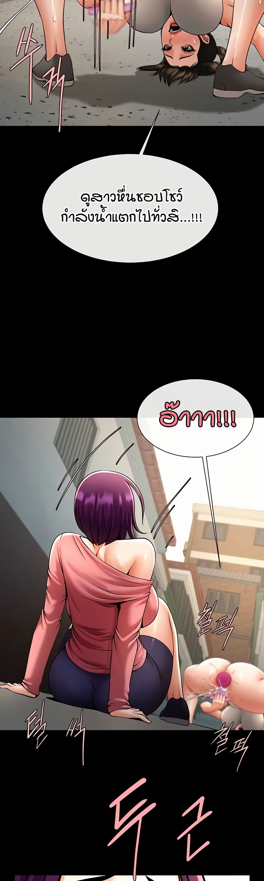 The Cheat Code Hitter Fucks Them All – The Cheat Code Hitter Fucks Them All – ตอนที่ 77 หน้า 25