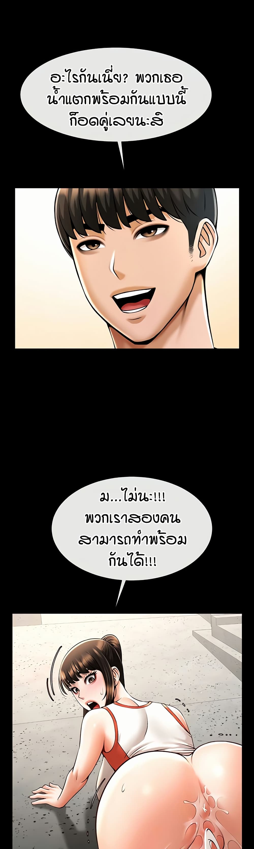 The Cheat Code Hitter Fucks Them All – The Cheat Code Hitter Fucks Them All – ตอนที่ 77 หน้า 30