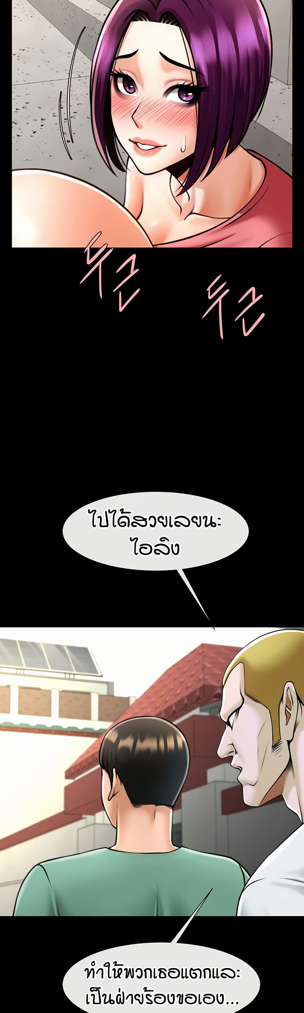 The Cheat Code Hitter Fucks Them All – The Cheat Code Hitter Fucks Them All – ตอนที่ 77 หน้า 32
