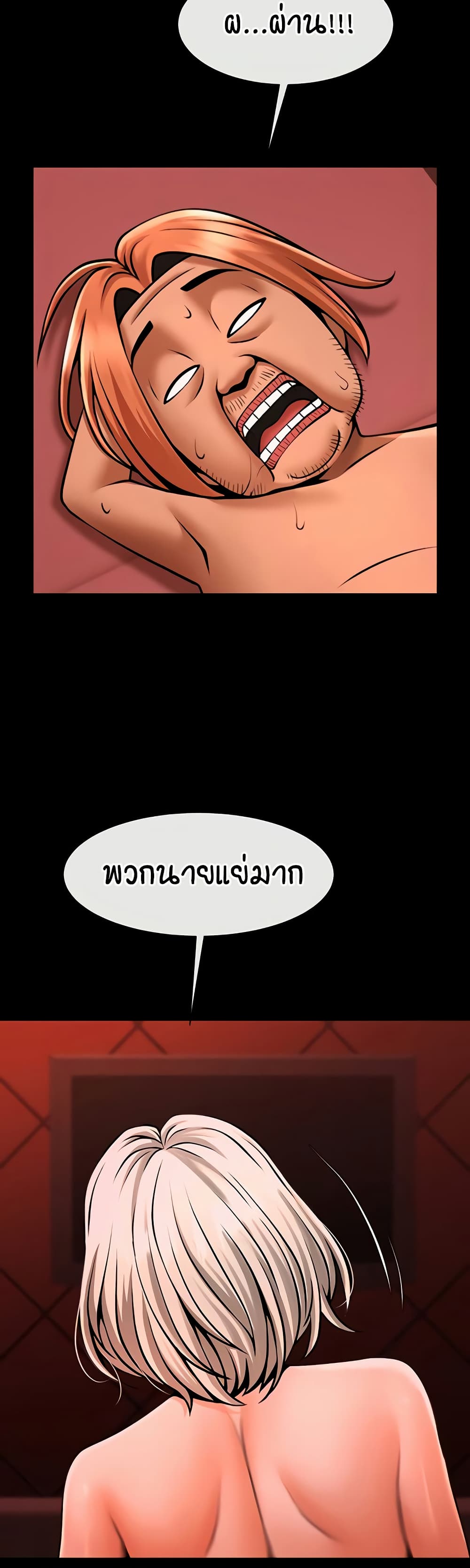 The Cheat Code Hitter Fucks Them All – The Cheat Code Hitter Fucks Them All – ตอนที่ 77 หน้า 38