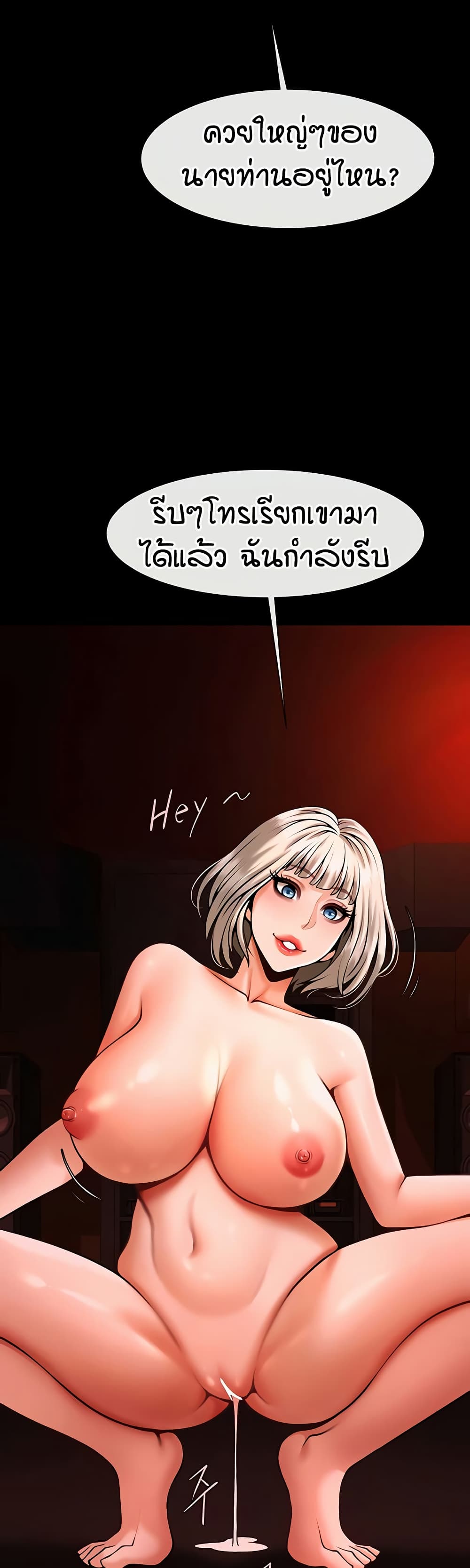 The Cheat Code Hitter Fucks Them All – The Cheat Code Hitter Fucks Them All – ตอนที่ 77 หน้า 39