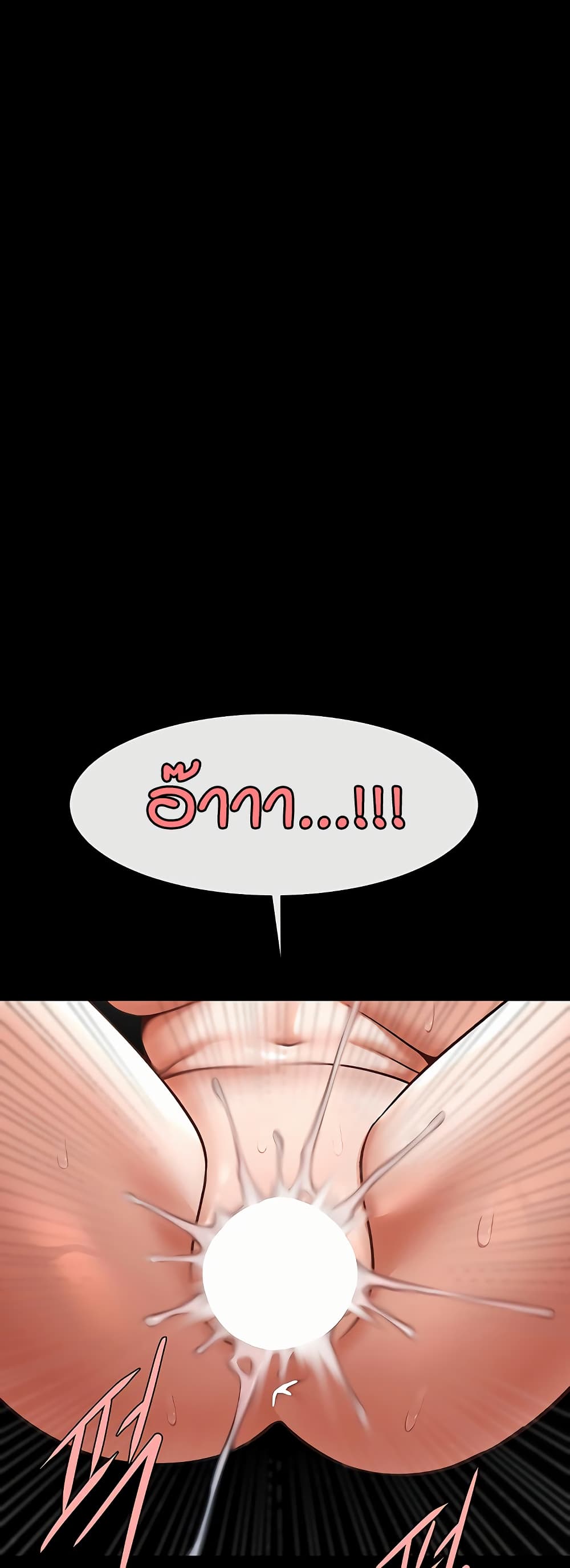 The Cheat Code Hitter Fucks Them All – The Cheat Code Hitter Fucks Them All – ตอนที่ 78 หน้า 4