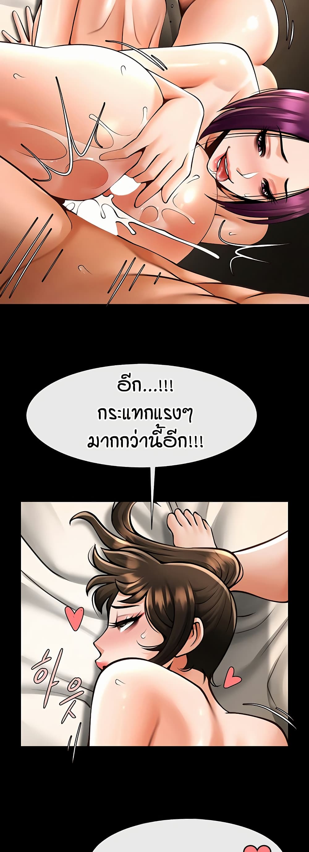 The Cheat Code Hitter Fucks Them All – The Cheat Code Hitter Fucks Them All – ตอนที่ 78 หน้า 9