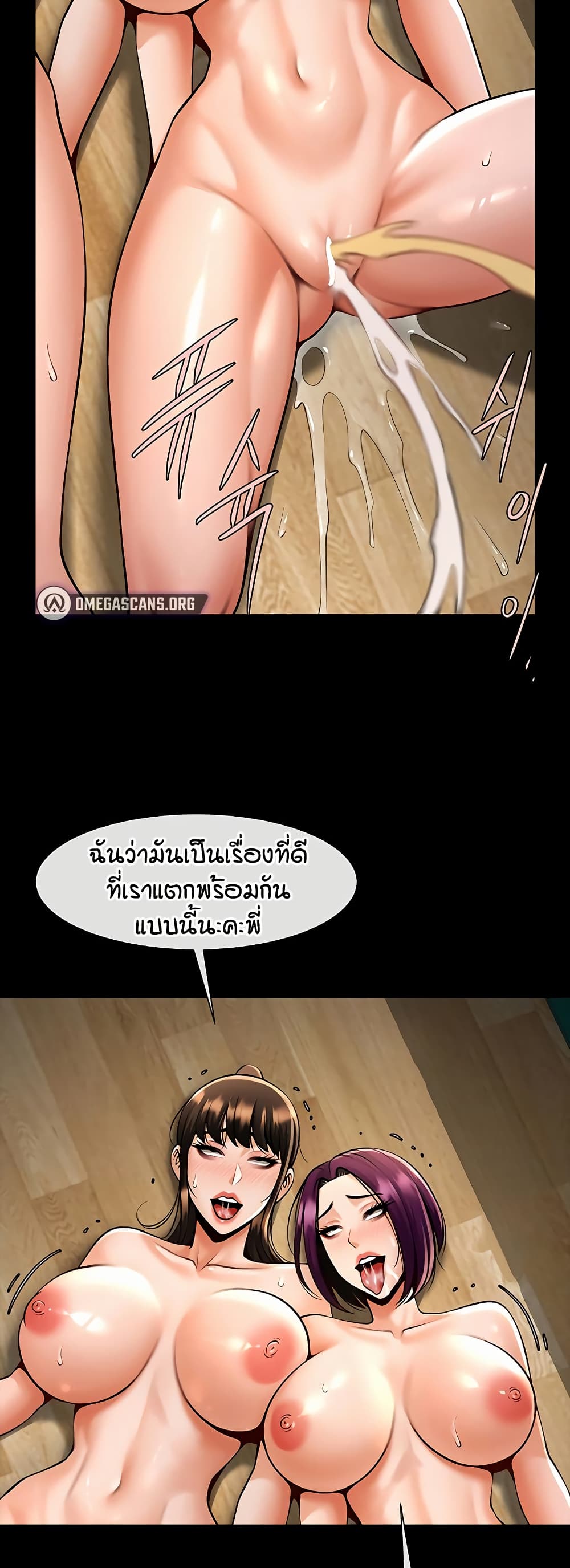 The Cheat Code Hitter Fucks Them All – The Cheat Code Hitter Fucks Them All – ตอนที่ 78 หน้า 21