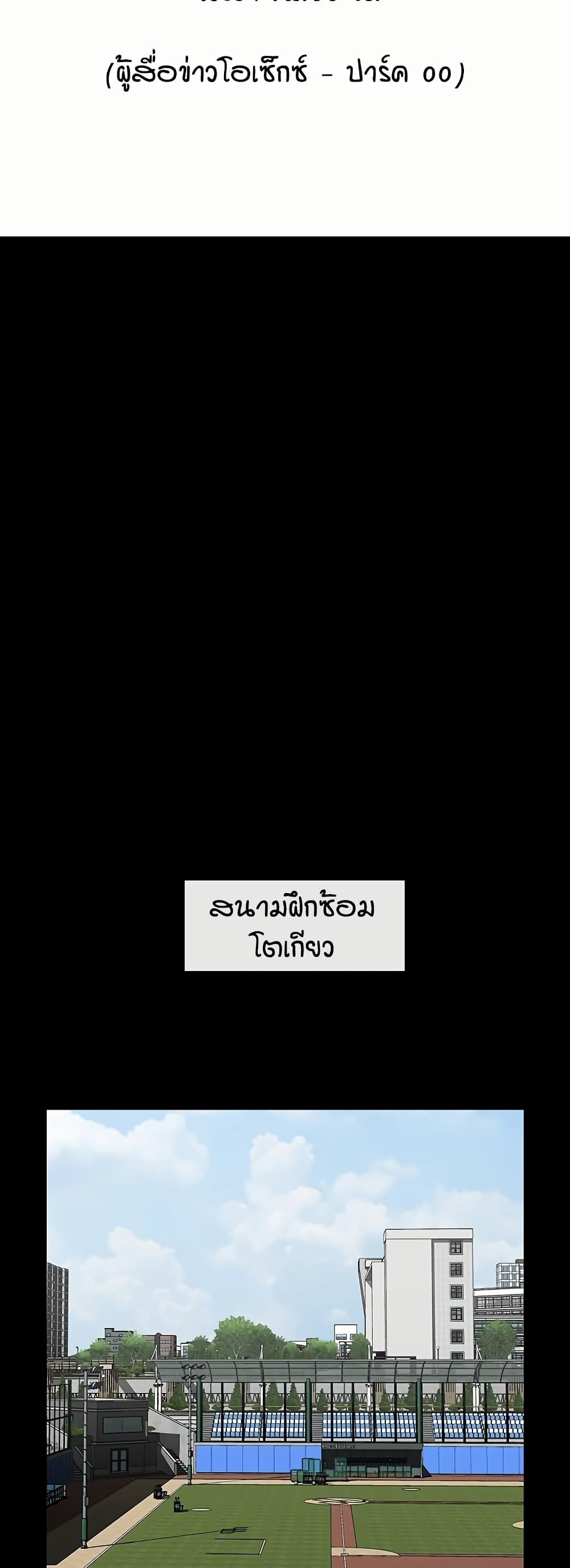 The Cheat Code Hitter Fucks Them All – The Cheat Code Hitter Fucks Them All – ตอนที่ 78 หน้า 24