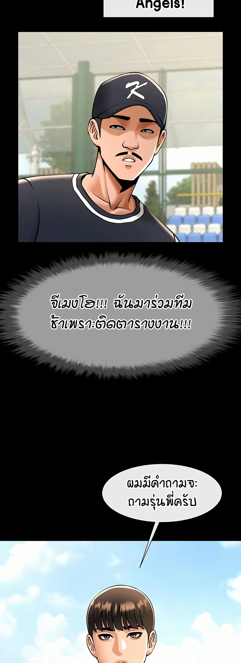 The Cheat Code Hitter Fucks Them All – The Cheat Code Hitter Fucks Them All – ตอนที่ 78 หน้า 26