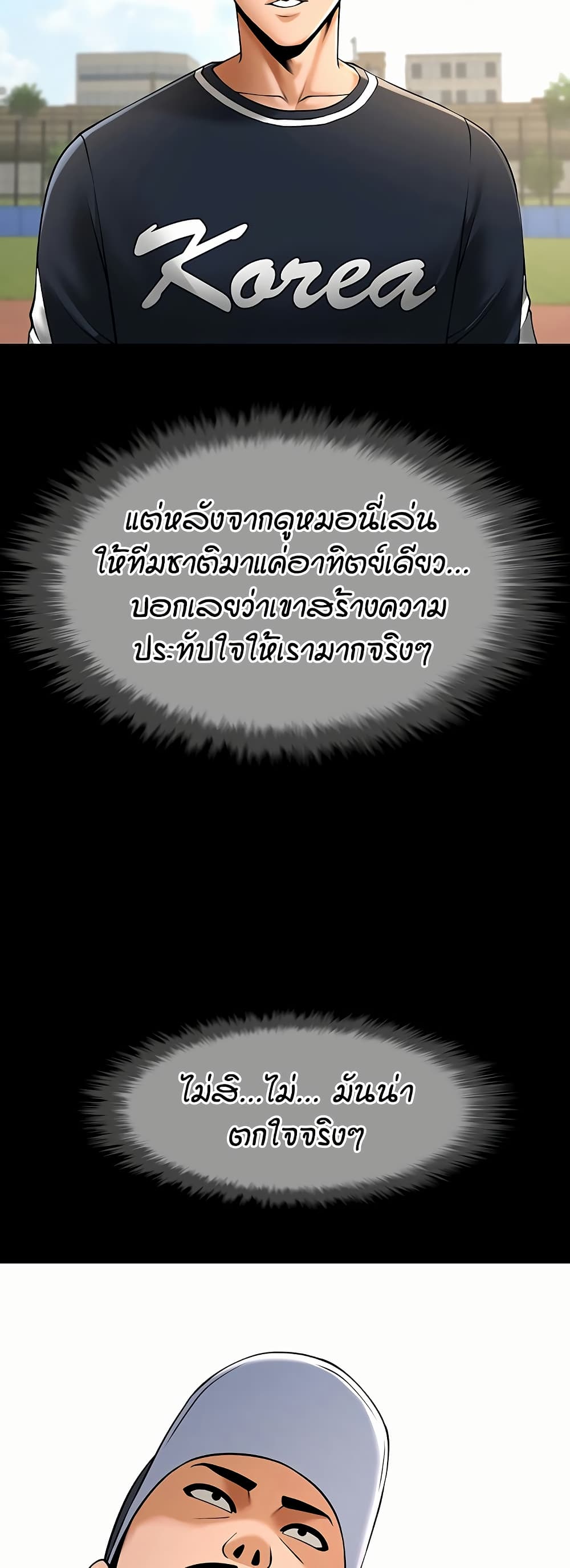 The Cheat Code Hitter Fucks Them All – The Cheat Code Hitter Fucks Them All – ตอนที่ 78 หน้า 27