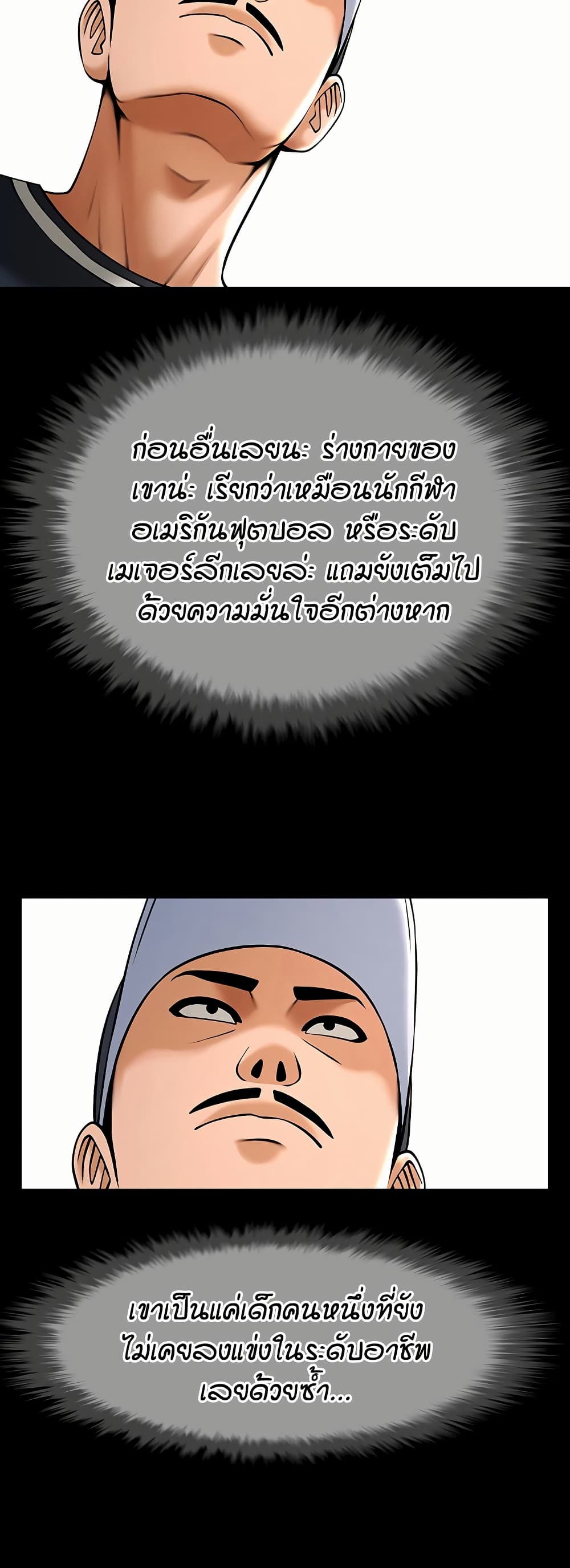 The Cheat Code Hitter Fucks Them All – The Cheat Code Hitter Fucks Them All – ตอนที่ 78 หน้า 28