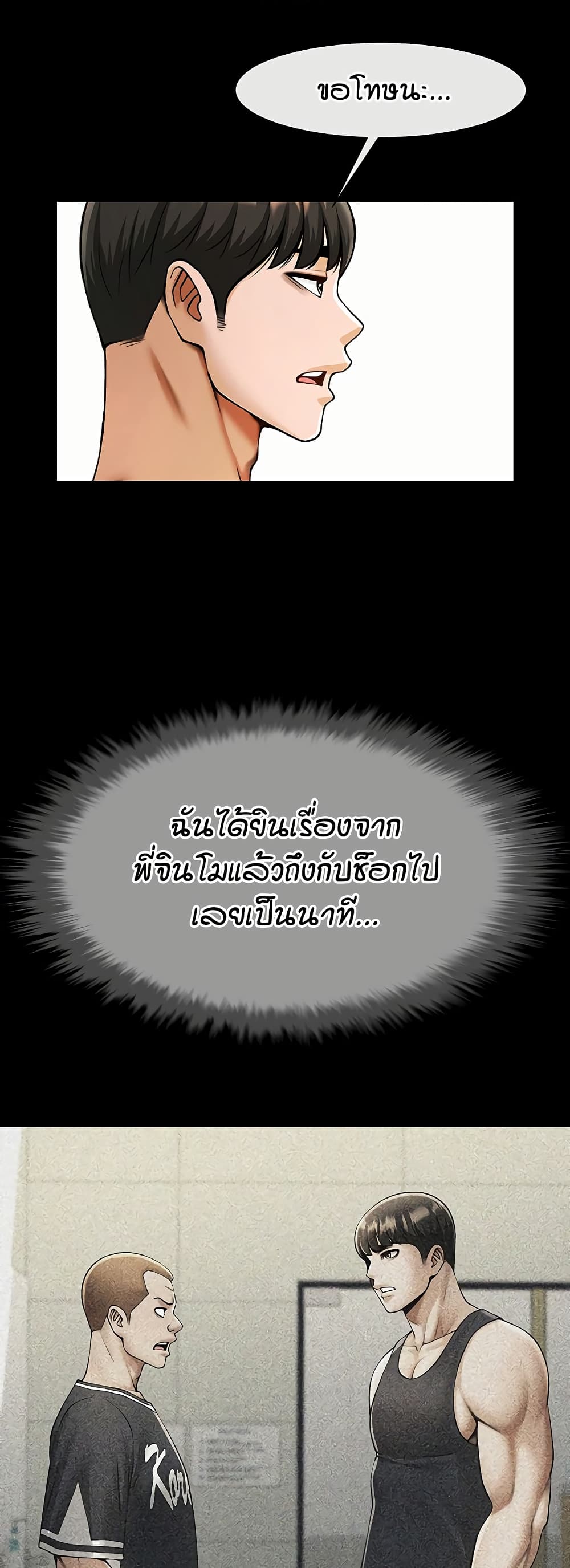 The Cheat Code Hitter Fucks Them All – The Cheat Code Hitter Fucks Them All – ตอนที่ 78 หน้า 30