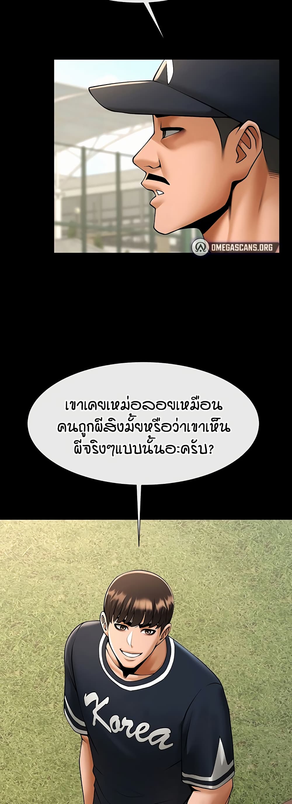 The Cheat Code Hitter Fucks Them All – The Cheat Code Hitter Fucks Them All – ตอนที่ 78 หน้า 32