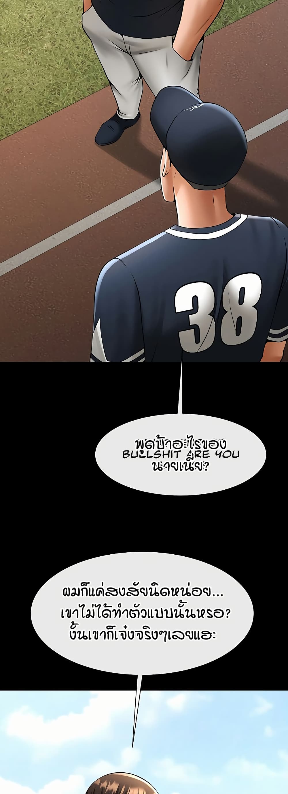The Cheat Code Hitter Fucks Them All – The Cheat Code Hitter Fucks Them All – ตอนที่ 78 หน้า 33