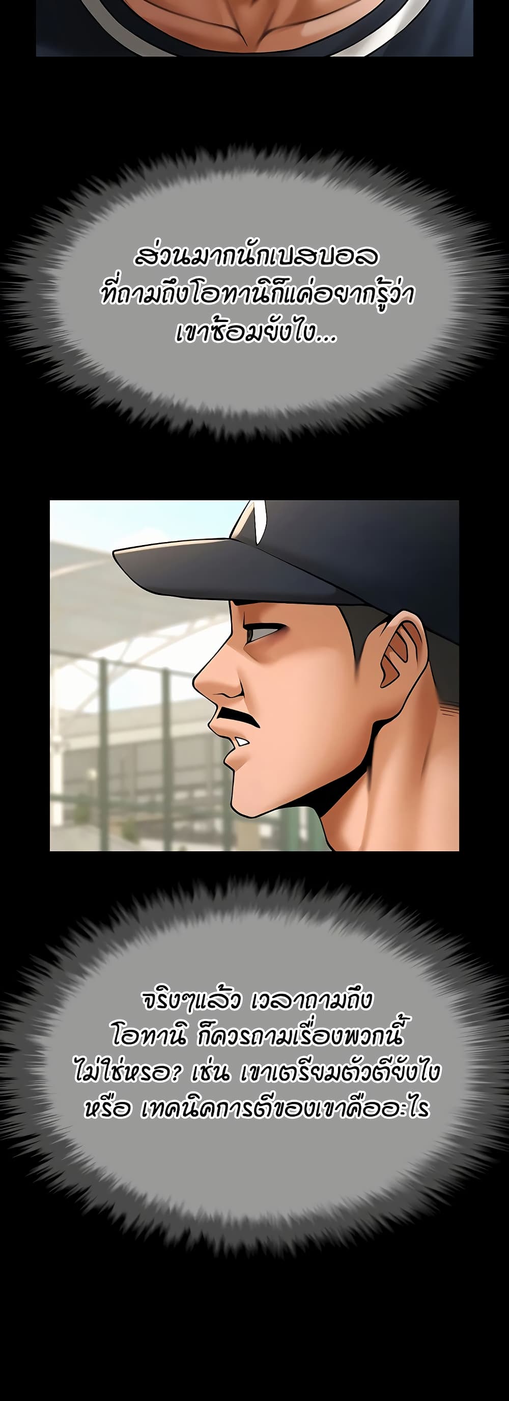 The Cheat Code Hitter Fucks Them All – The Cheat Code Hitter Fucks Them All – ตอนที่ 78 หน้า 35