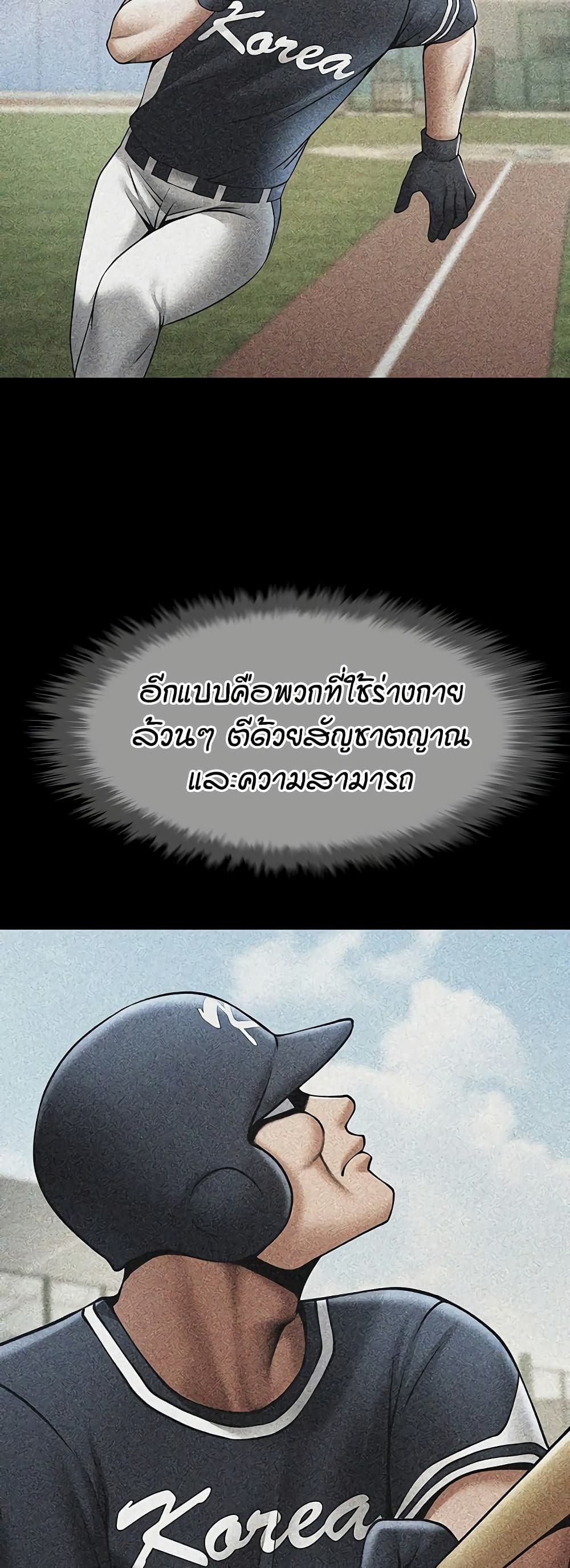 The Cheat Code Hitter Fucks Them All – The Cheat Code Hitter Fucks Them All – ตอนที่ 78 หน้า 39