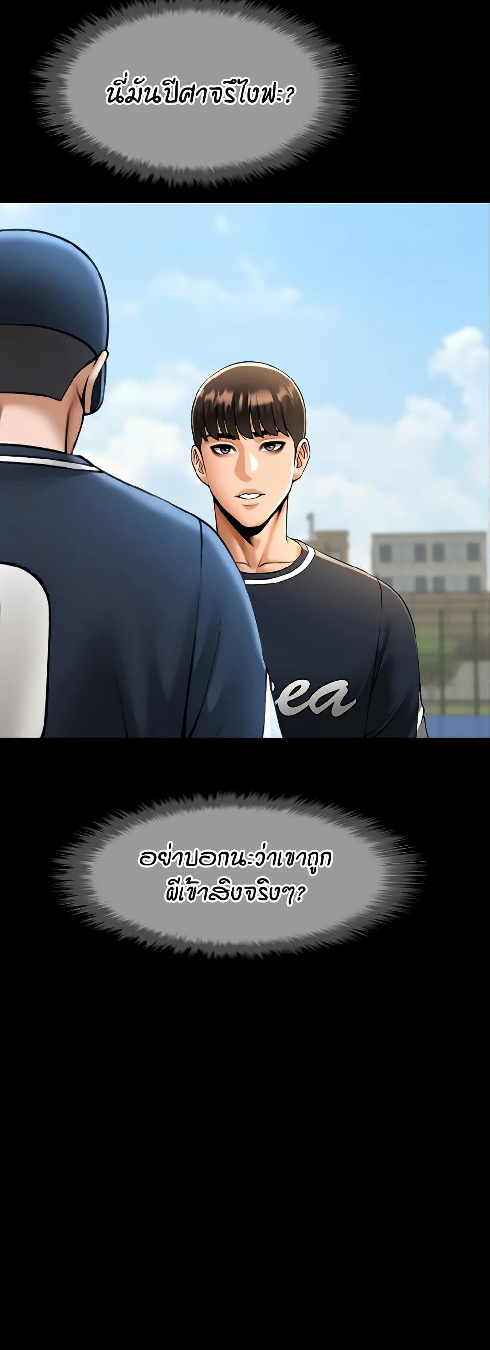 The Cheat Code Hitter Fucks Them All – The Cheat Code Hitter Fucks Them All – ตอนที่ 78 หน้า 41
