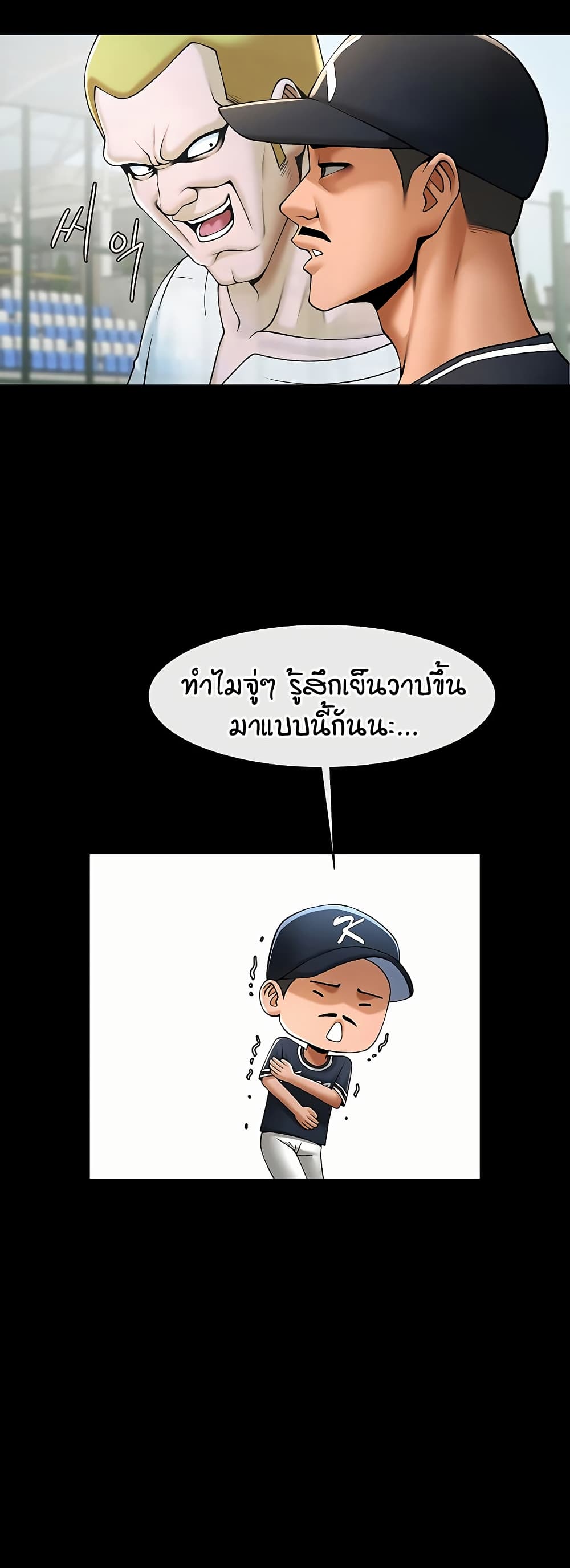 The Cheat Code Hitter Fucks Them All – The Cheat Code Hitter Fucks Them All – ตอนที่ 78 หน้า 42