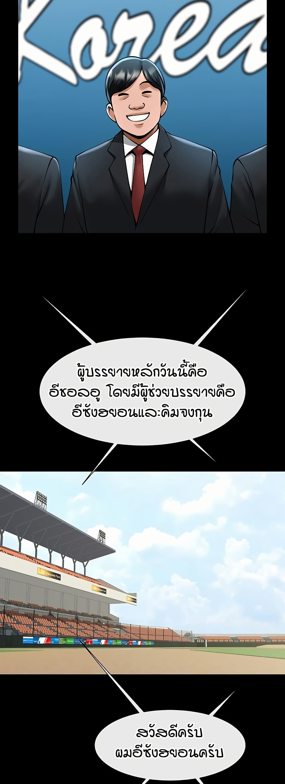 The Cheat Code Hitter Fucks Them All – The Cheat Code Hitter Fucks Them All – ตอนที่ 78 หน้า 44