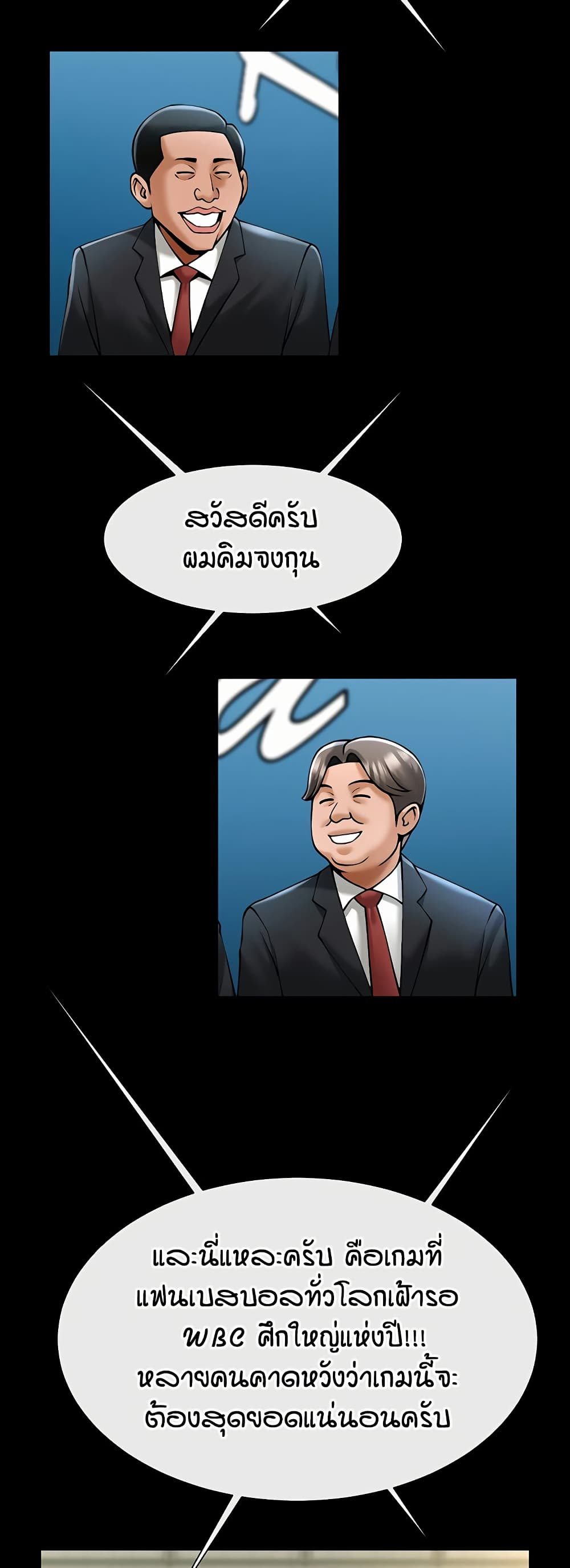 The Cheat Code Hitter Fucks Them All – The Cheat Code Hitter Fucks Them All – ตอนที่ 78 หน้า 45