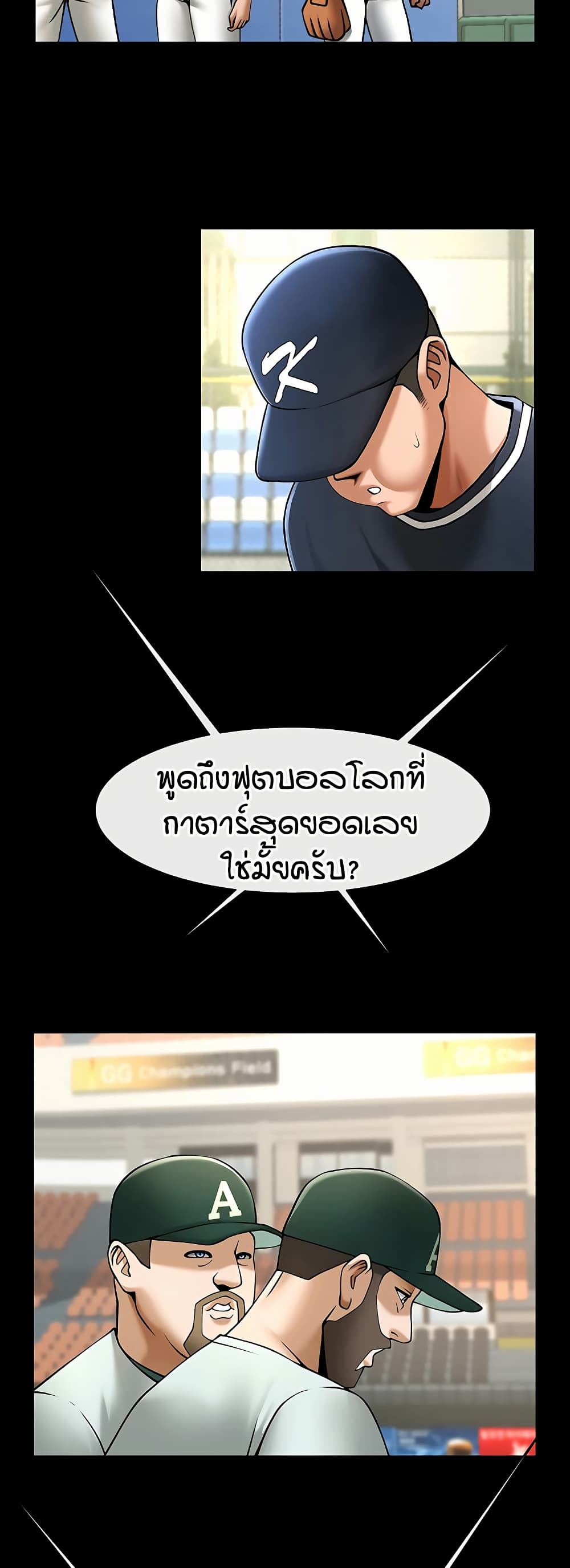 The Cheat Code Hitter Fucks Them All – The Cheat Code Hitter Fucks Them All – ตอนที่ 78 หน้า 47