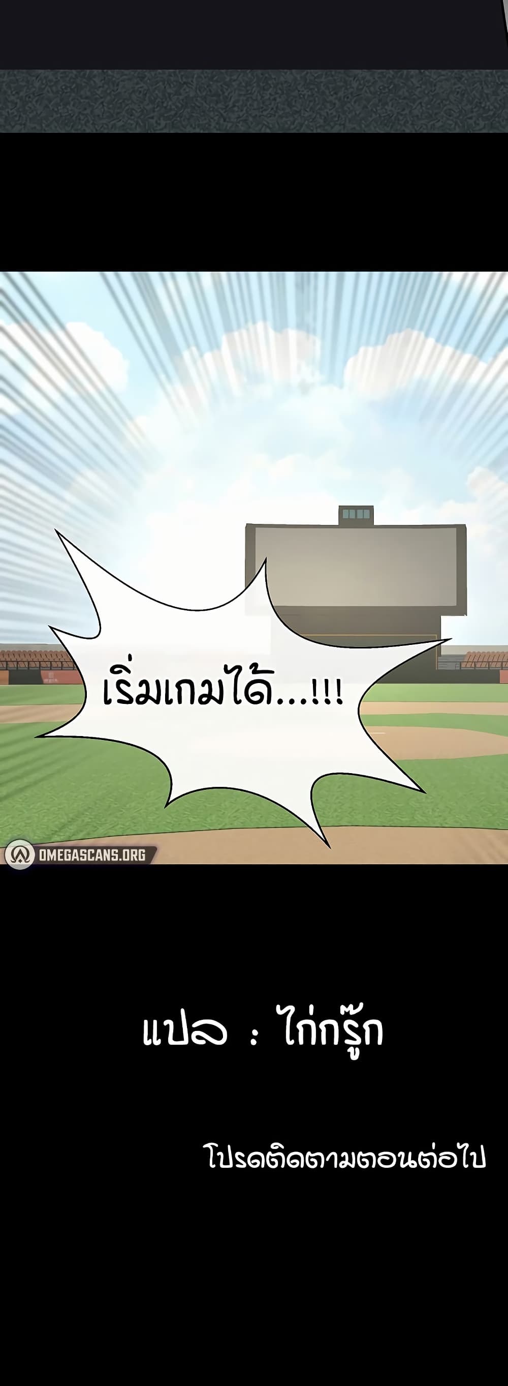 The Cheat Code Hitter Fucks Them All – The Cheat Code Hitter Fucks Them All – ตอนที่ 78 หน้า 50