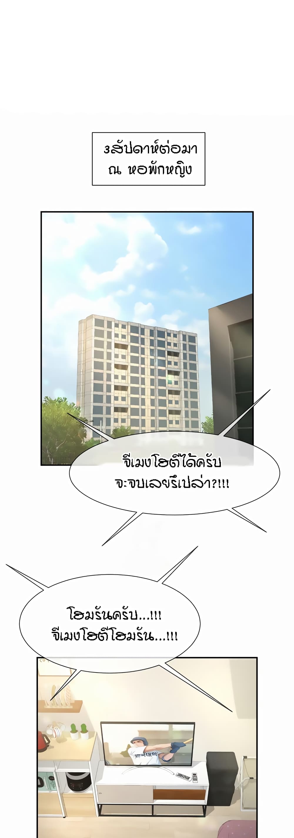 The Cheat Code Hitter Fucks Them All – The Cheat Code Hitter Fucks Them All – ตอนที่ 8 หน้า 1