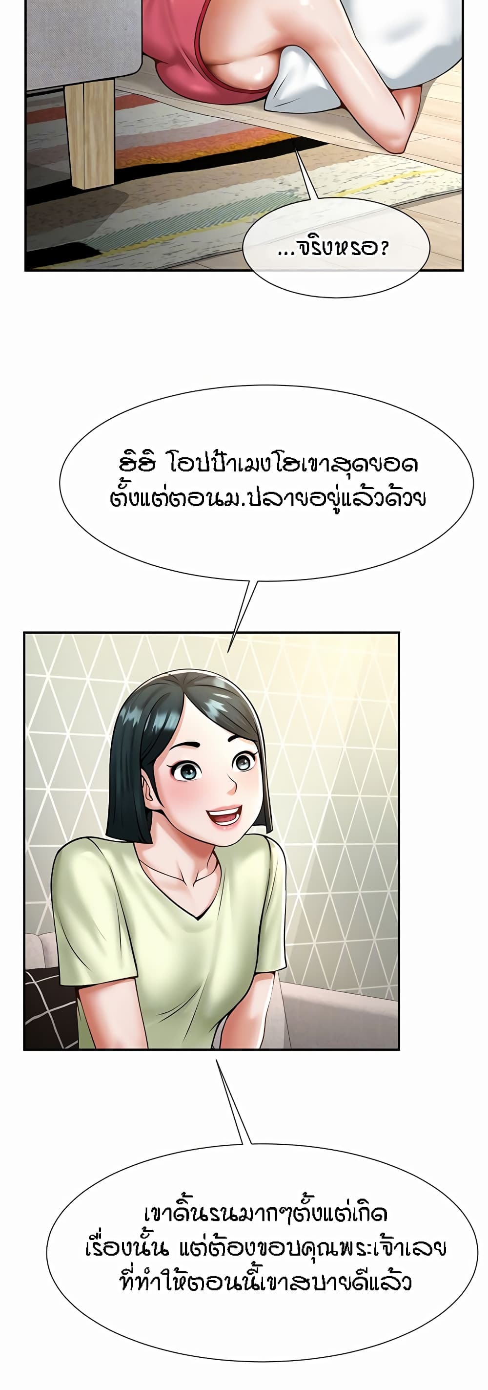 The Cheat Code Hitter Fucks Them All – The Cheat Code Hitter Fucks Them All – ตอนที่ 8 หน้า 4