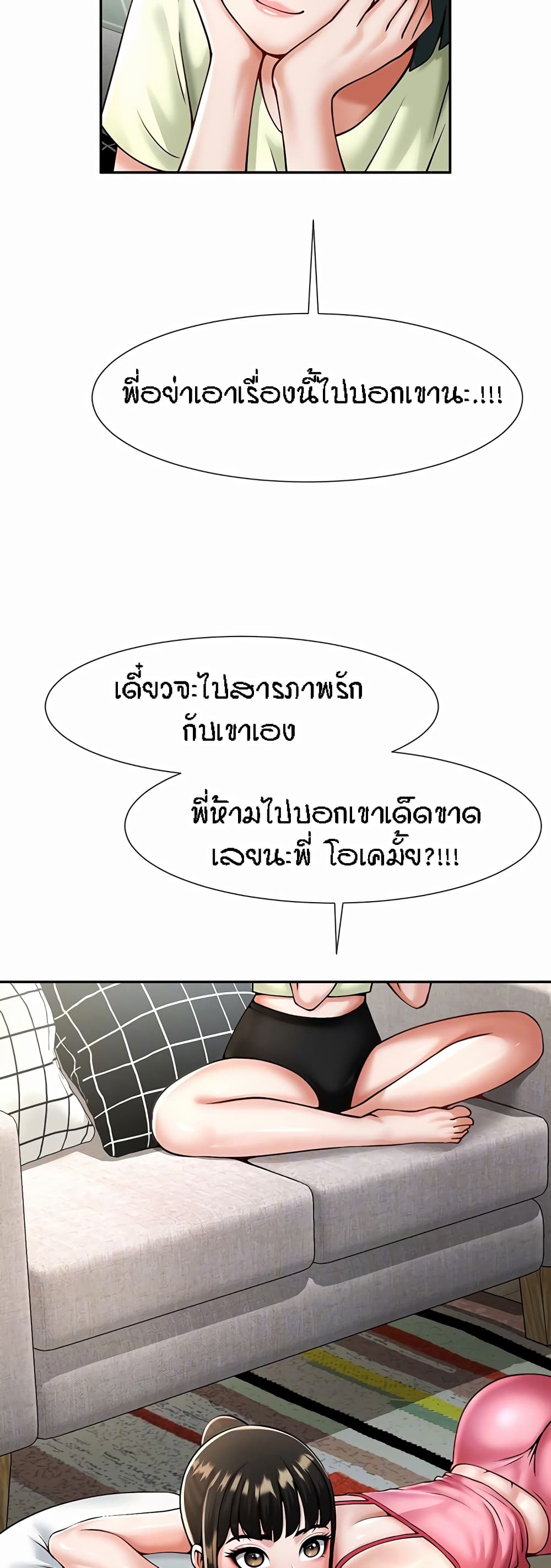 The Cheat Code Hitter Fucks Them All – The Cheat Code Hitter Fucks Them All – ตอนที่ 8 หน้า 6