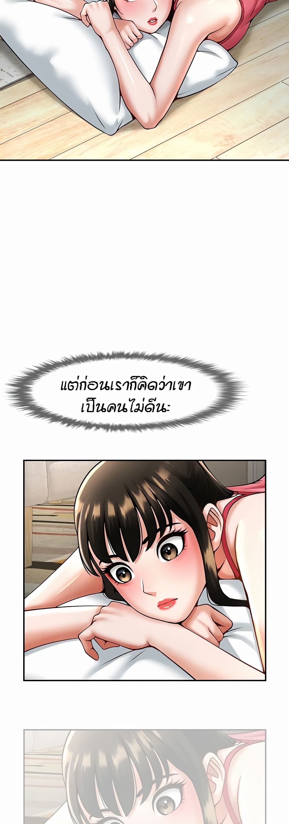 The Cheat Code Hitter Fucks Them All – The Cheat Code Hitter Fucks Them All – ตอนที่ 8 หน้า 7
