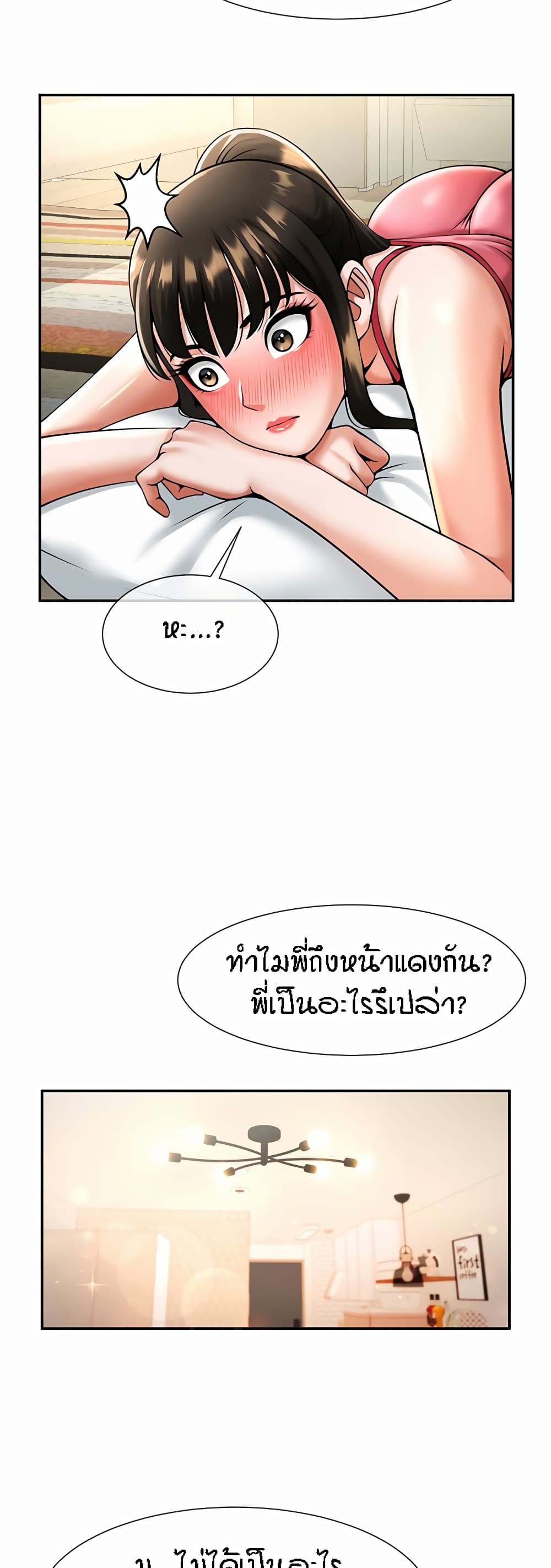 The Cheat Code Hitter Fucks Them All – The Cheat Code Hitter Fucks Them All – ตอนที่ 8 หน้า 10