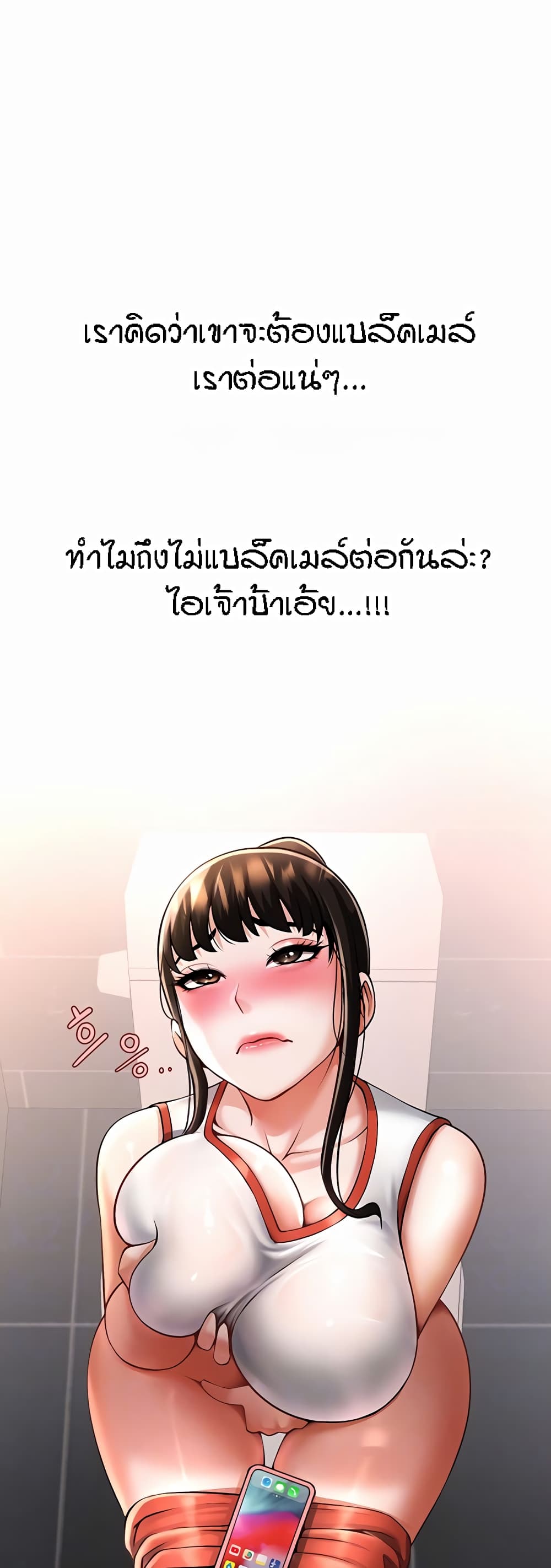 The Cheat Code Hitter Fucks Them All – The Cheat Code Hitter Fucks Them All – ตอนที่ 8 หน้า 14
