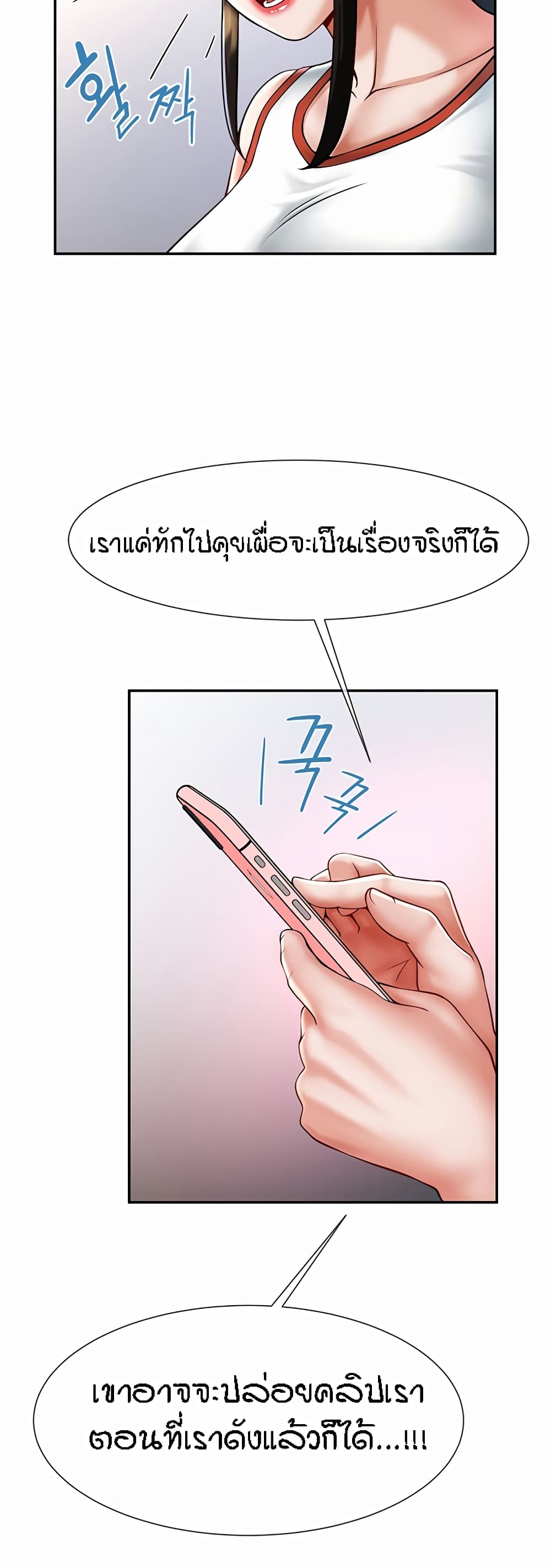 The Cheat Code Hitter Fucks Them All – The Cheat Code Hitter Fucks Them All – ตอนที่ 8 หน้า 20