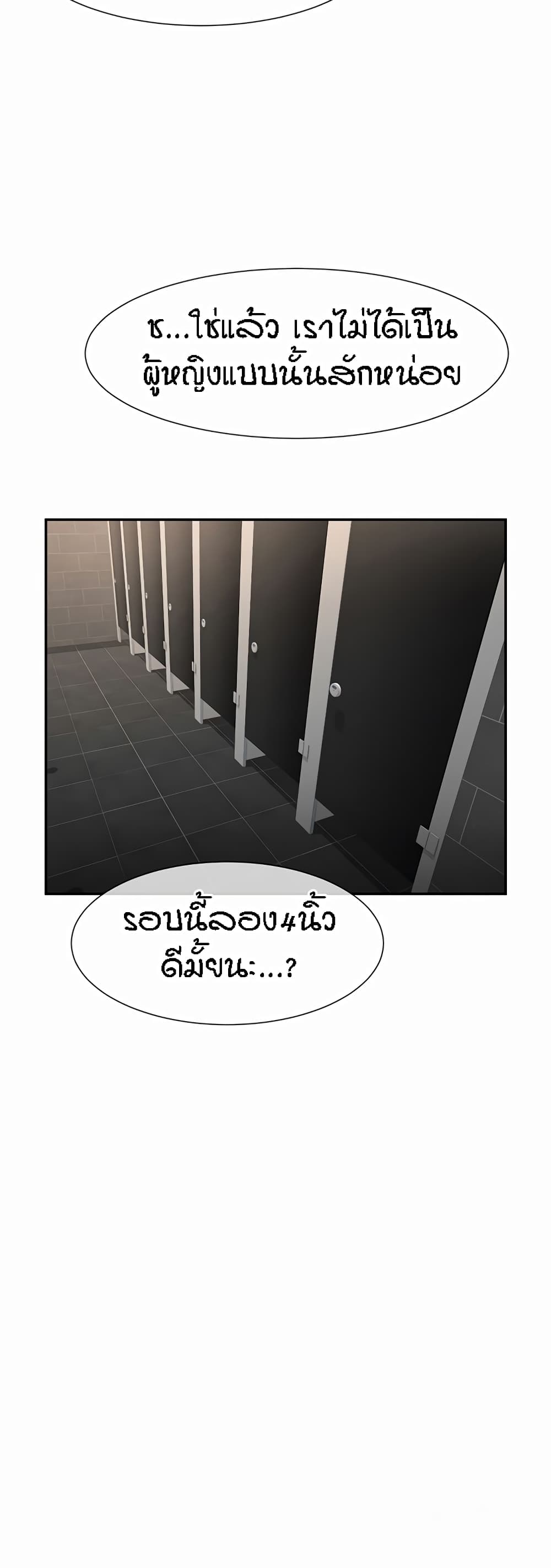 The Cheat Code Hitter Fucks Them All – The Cheat Code Hitter Fucks Them All – ตอนที่ 8 หน้า 22