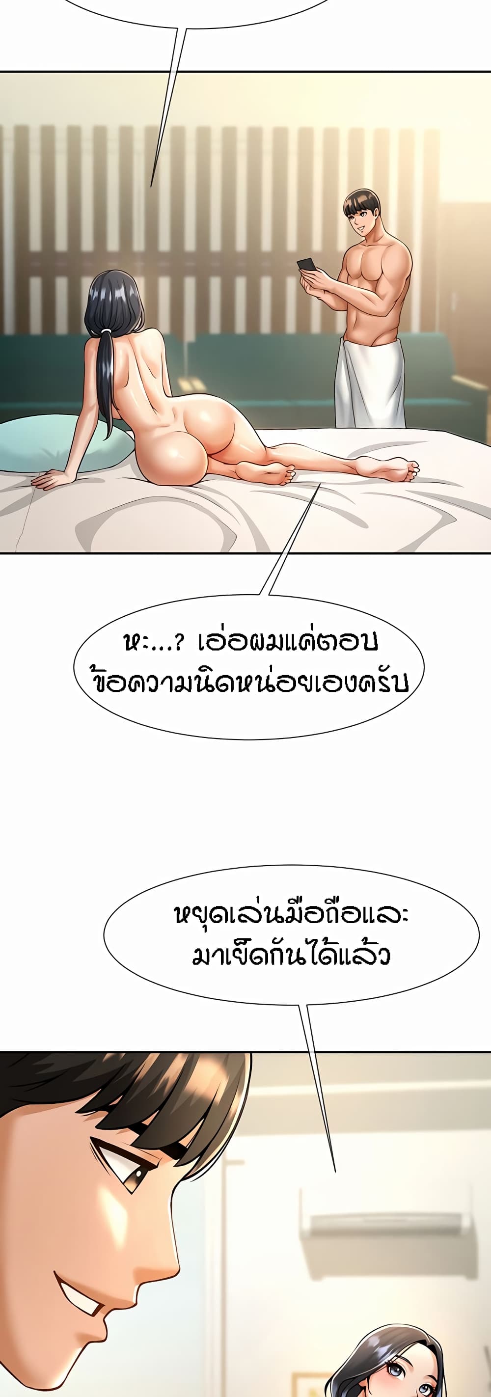 The Cheat Code Hitter Fucks Them All – The Cheat Code Hitter Fucks Them All – ตอนที่ 8 หน้า 24