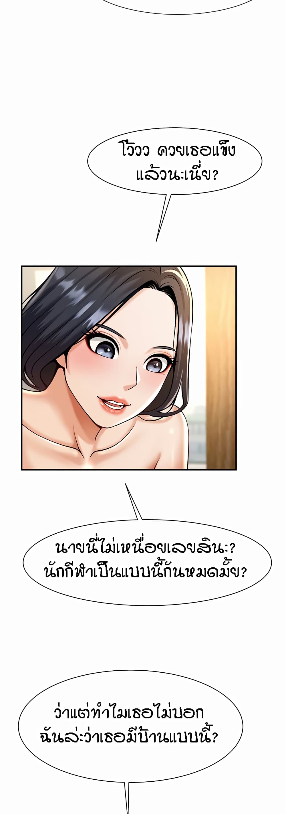 The Cheat Code Hitter Fucks Them All – The Cheat Code Hitter Fucks Them All – ตอนที่ 8 หน้า 35