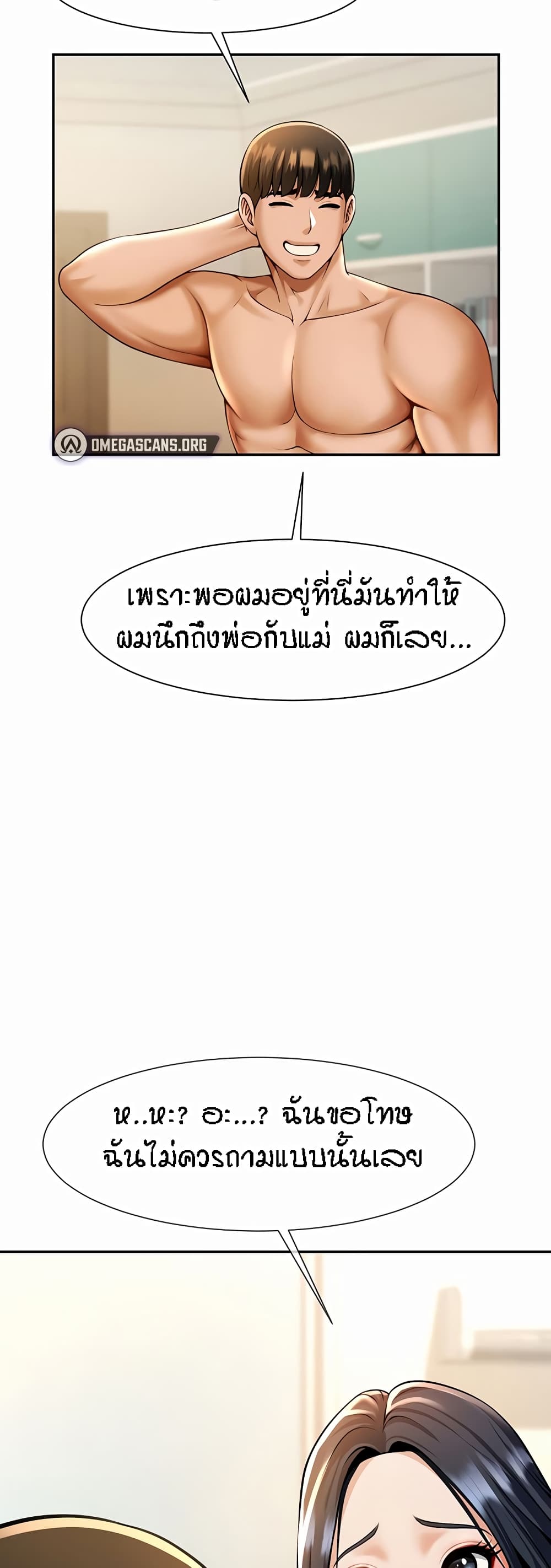 The Cheat Code Hitter Fucks Them All – The Cheat Code Hitter Fucks Them All – ตอนที่ 8 หน้า 37