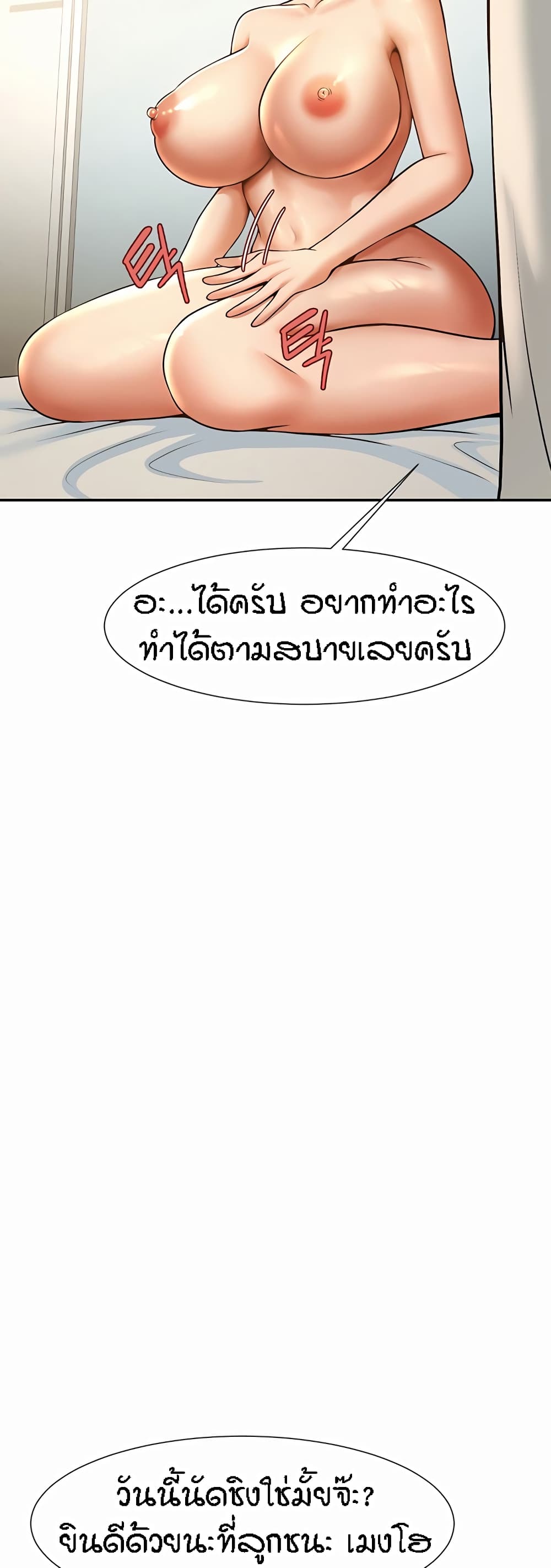 The Cheat Code Hitter Fucks Them All – The Cheat Code Hitter Fucks Them All – ตอนที่ 8 หน้า 40