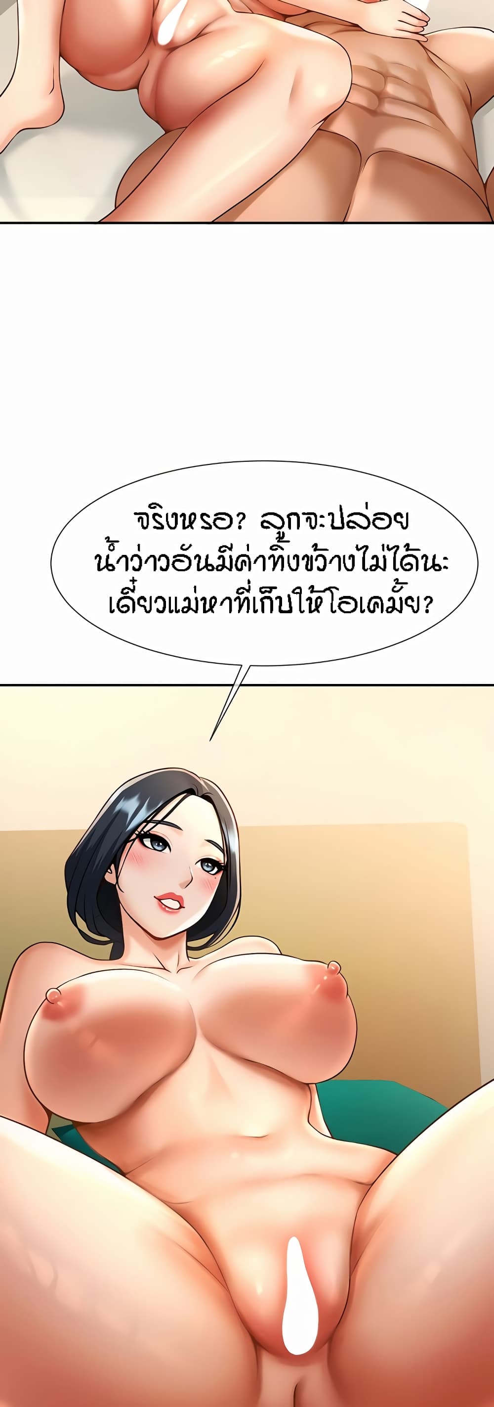 The Cheat Code Hitter Fucks Them All – The Cheat Code Hitter Fucks Them All – ตอนที่ 8 หน้า 55