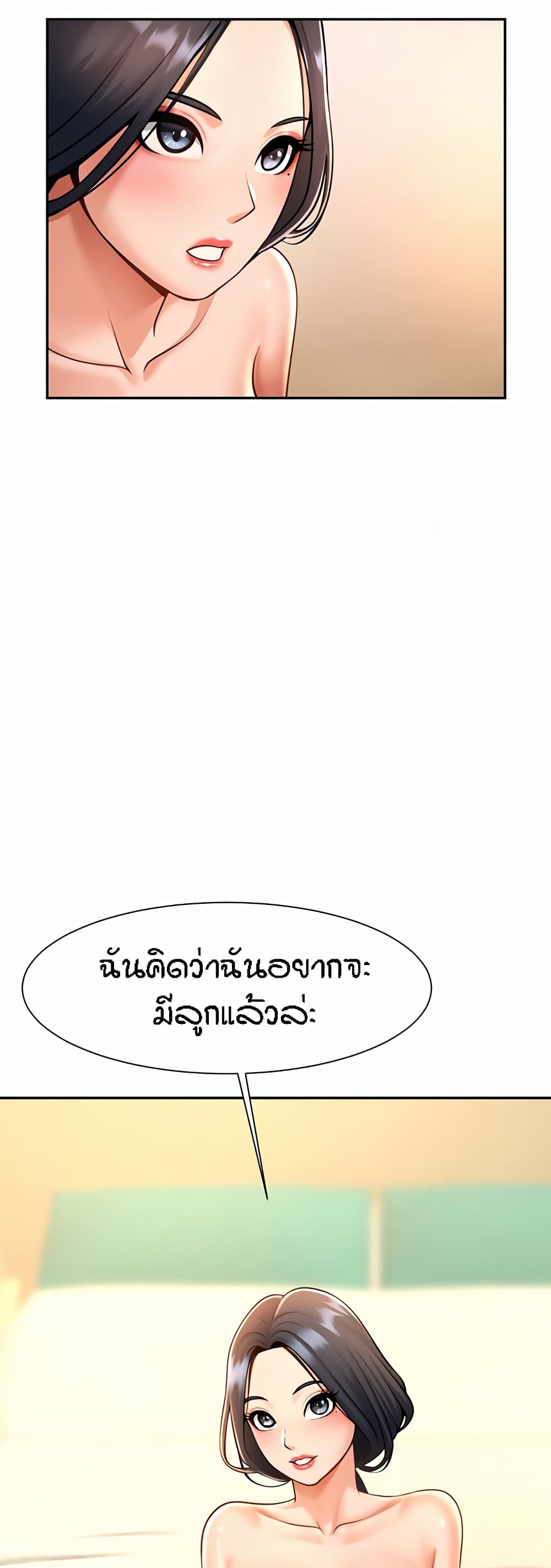 The Cheat Code Hitter Fucks Them All – The Cheat Code Hitter Fucks Them All – ตอนที่ 8 หน้า 59