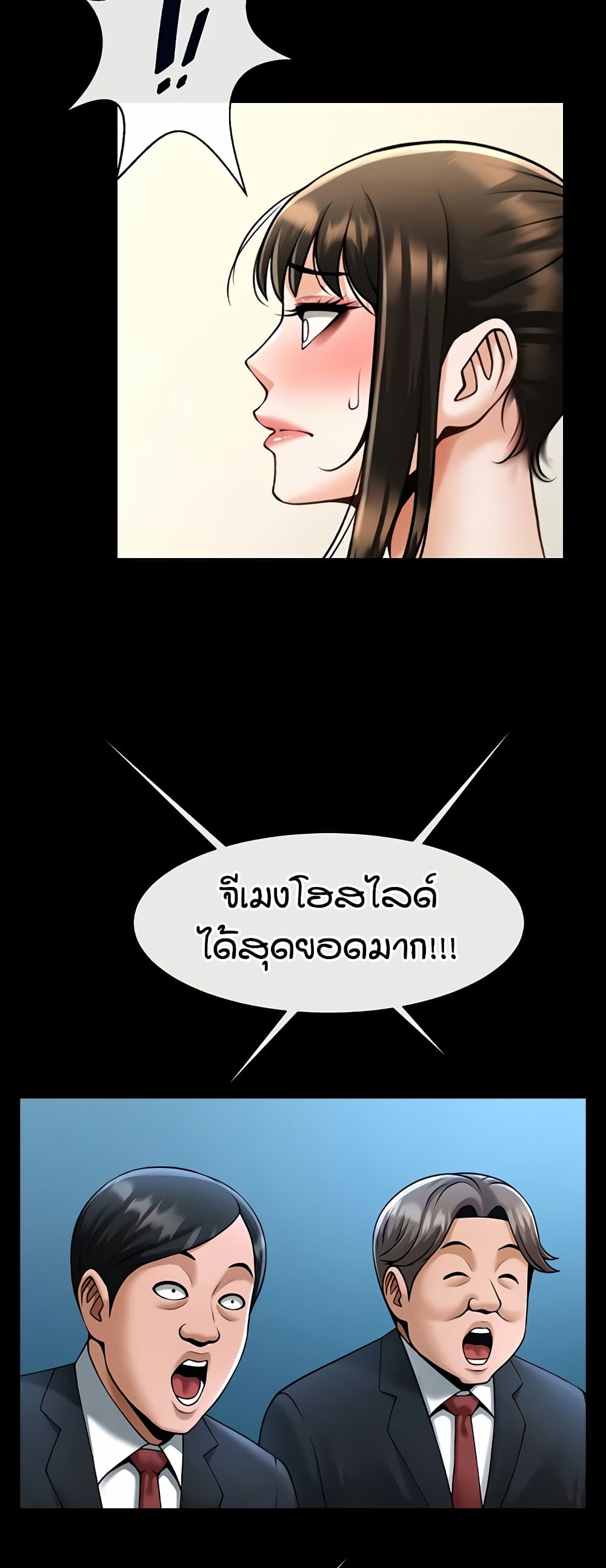 The Cheat Code Hitter Fucks Them All – The Cheat Code Hitter Fucks Them All – ตอนที่ 80 หน้า 17