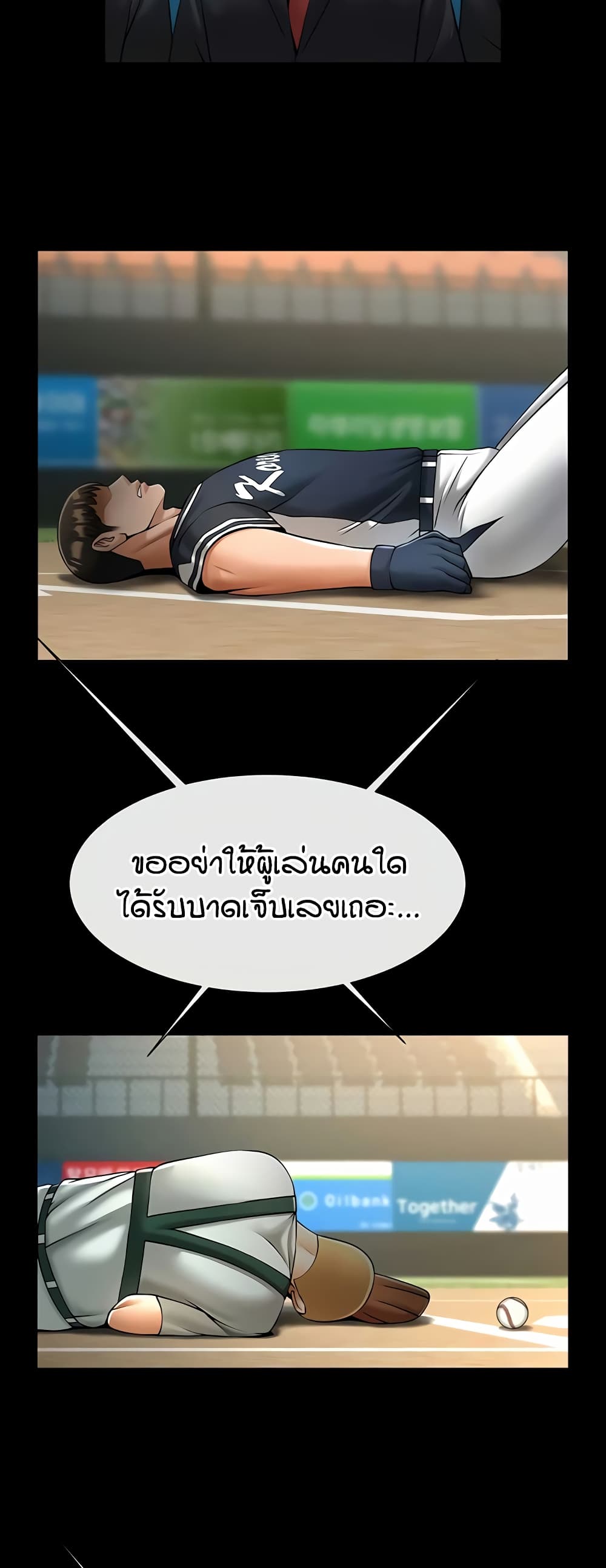 The Cheat Code Hitter Fucks Them All – The Cheat Code Hitter Fucks Them All – ตอนที่ 80 หน้า 21