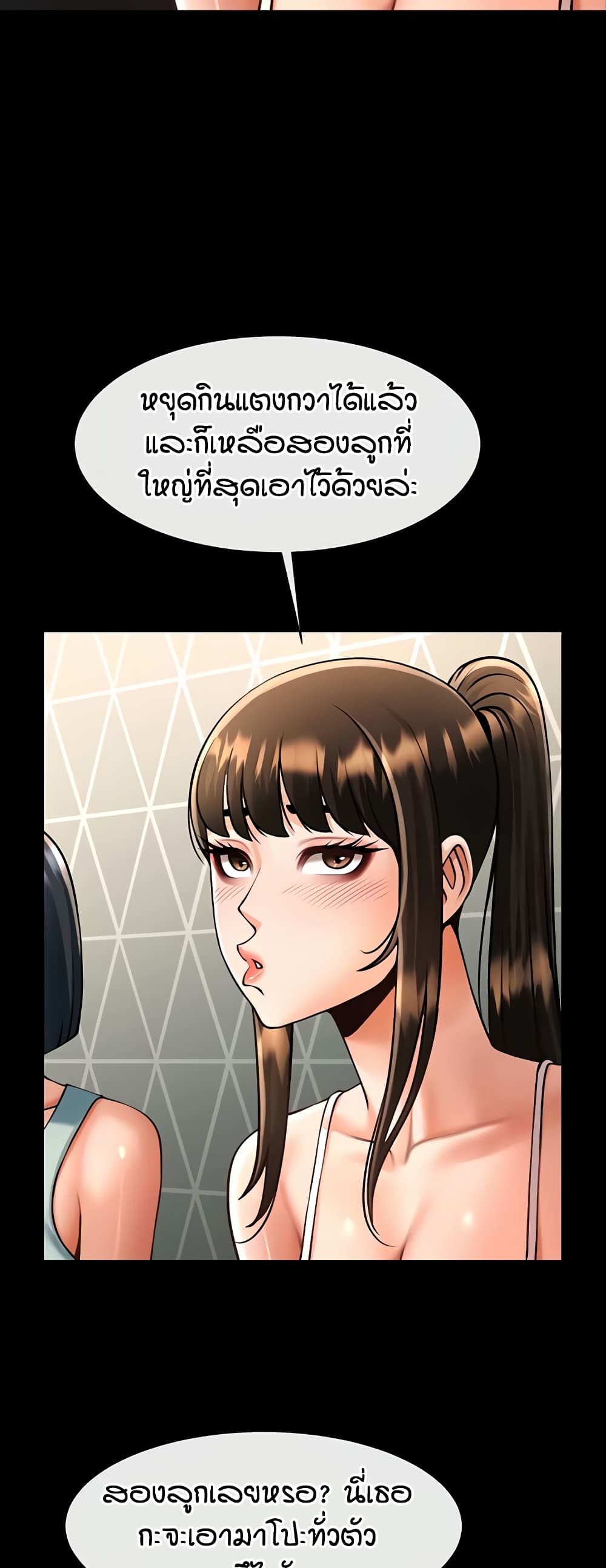 The Cheat Code Hitter Fucks Them All – The Cheat Code Hitter Fucks Them All – ตอนที่ 80 หน้า 35