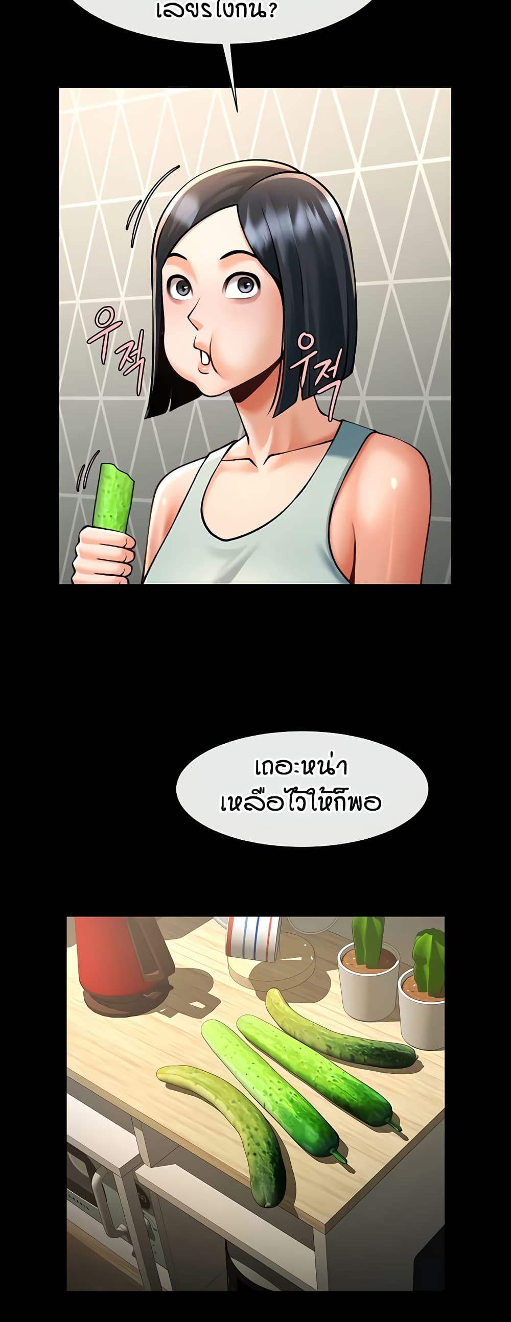 The Cheat Code Hitter Fucks Them All – The Cheat Code Hitter Fucks Them All – ตอนที่ 80 หน้า 36