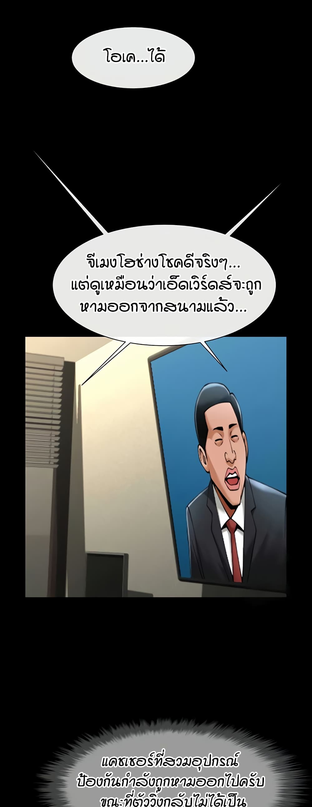The Cheat Code Hitter Fucks Them All – The Cheat Code Hitter Fucks Them All – ตอนที่ 80 หน้า 37