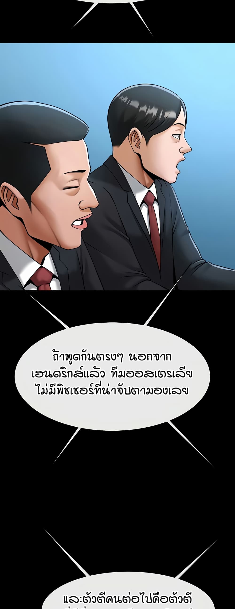 The Cheat Code Hitter Fucks Them All – The Cheat Code Hitter Fucks Them All – ตอนที่ 80 หน้า 41